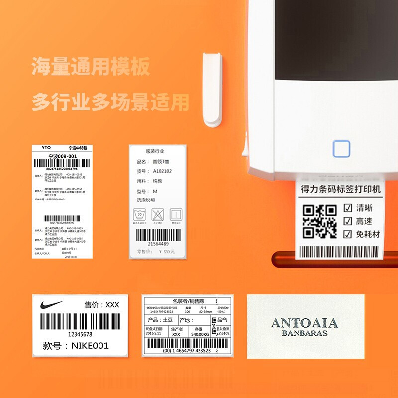 Deli 888T Thermal Label Printer Express Electronic Surface Single Adhesive Bar Code Receipt Bar Code Printer