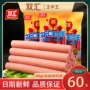 双汇台式玉米肠