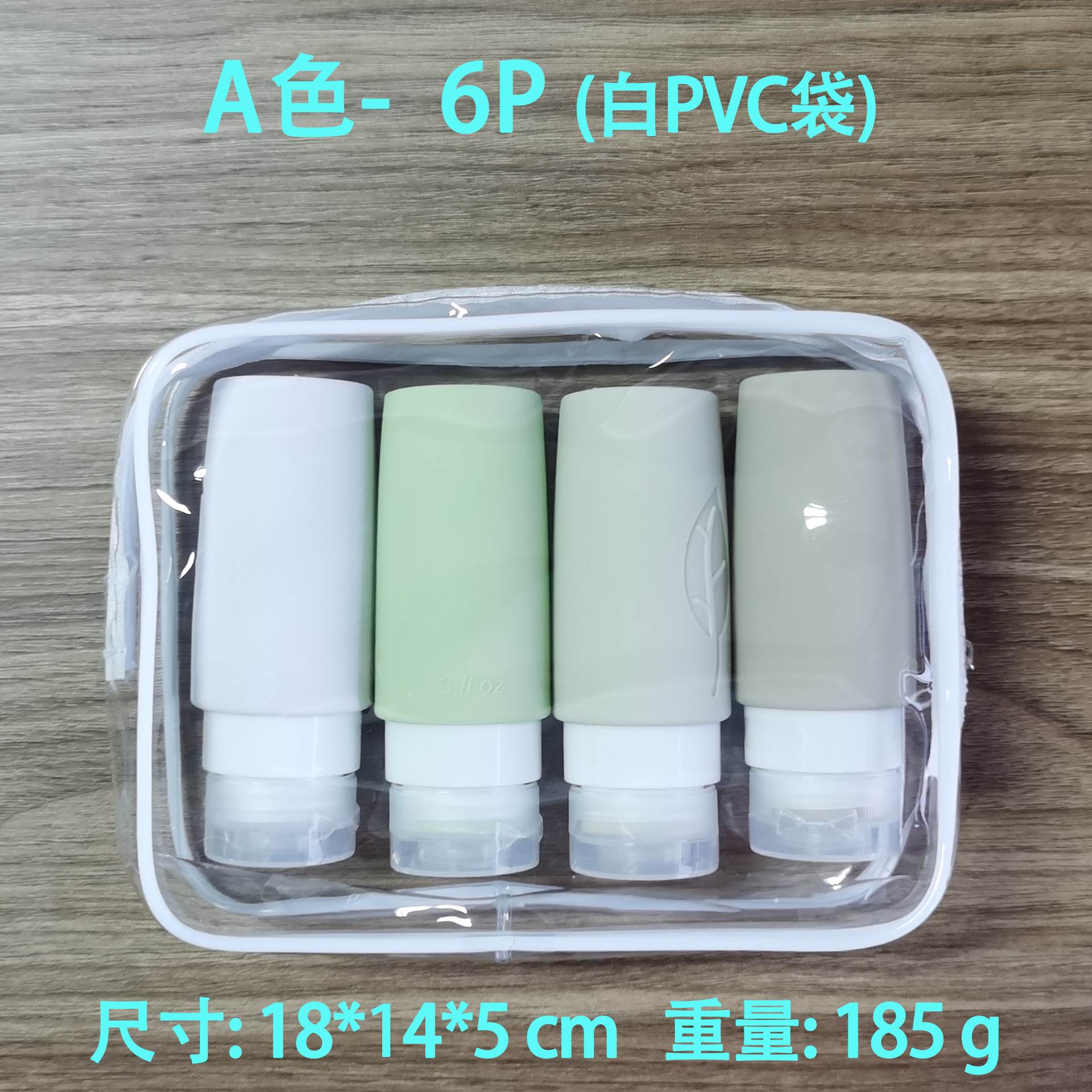 叶子款-A07-6P-pvc白.jpg