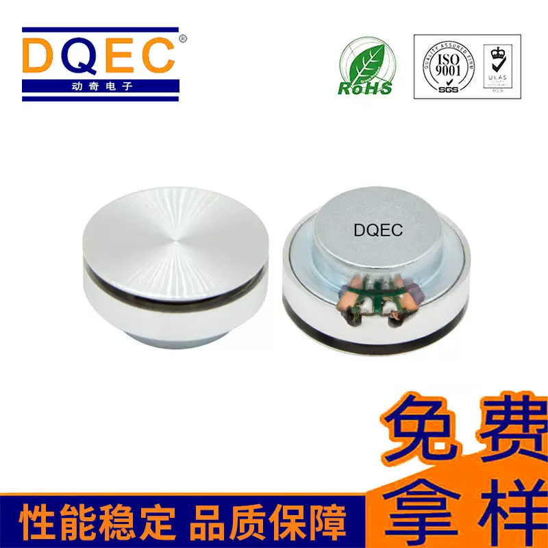 动奇26mm体感音乐振子电子乐器喇叭4欧3w壁画音响理疗仪振子喇叭