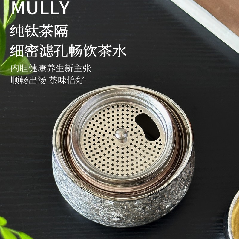 MULLY摩利纯钛葫芦保温杯茶水分离便携水杯高颜值轻奢泡茶器送礼|undefined