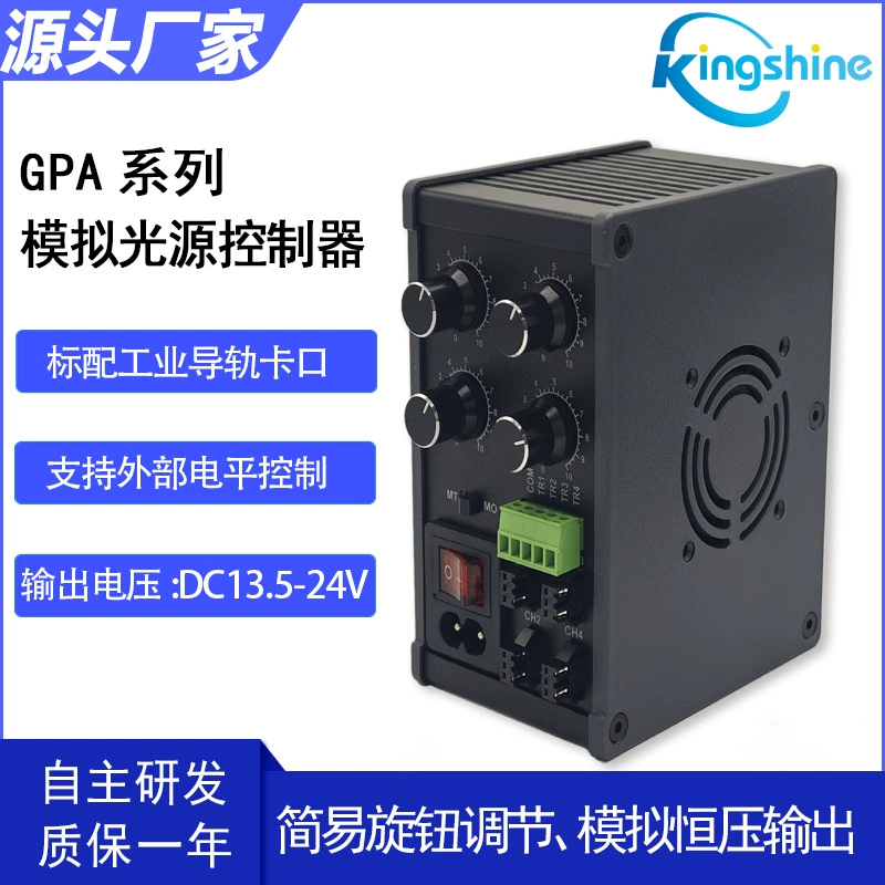 Контроллер источника света Jinshang имитирует регулировку напряжения, обеспечивает стабильность и отсутствие мерцания, поддерживает внешний выключатель управления уровнем.