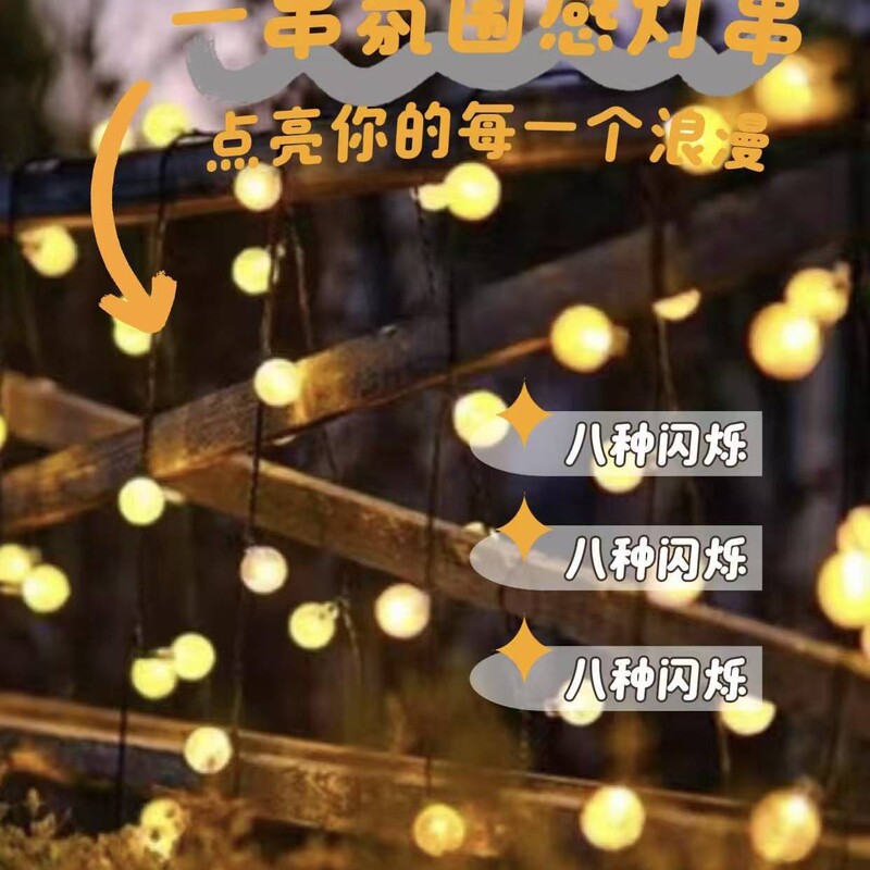 Cross-Border New Solar-Powered Led Bubble Ball String Lights, Outdoor Waterproof String Lights, Camping String Lights, Ambiance Colored Lights