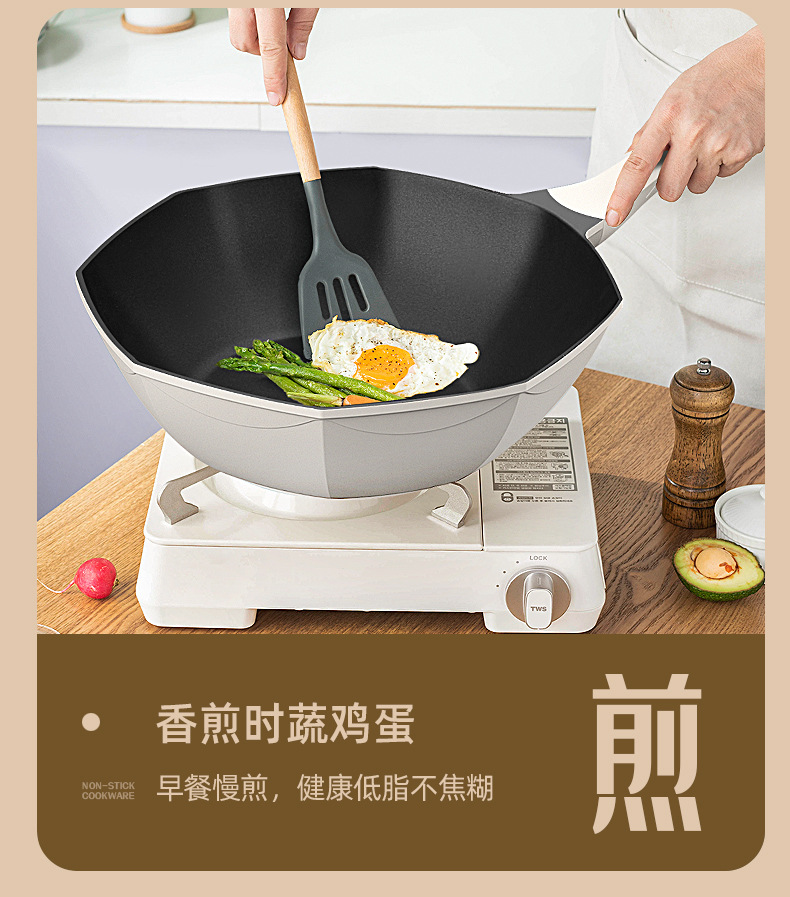 八角不粘抑菌锅-副本_09.jpg