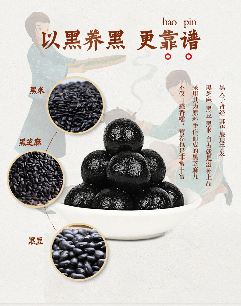 Black Sesame Balls Ready to Eat 108g Jar Traditional Handmade Herbal Wellness Snack in use