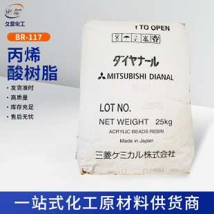 ��������Ա�ϩ���֬BR85 BR-106 BR-116 BR-117 BR-118 MB-7922