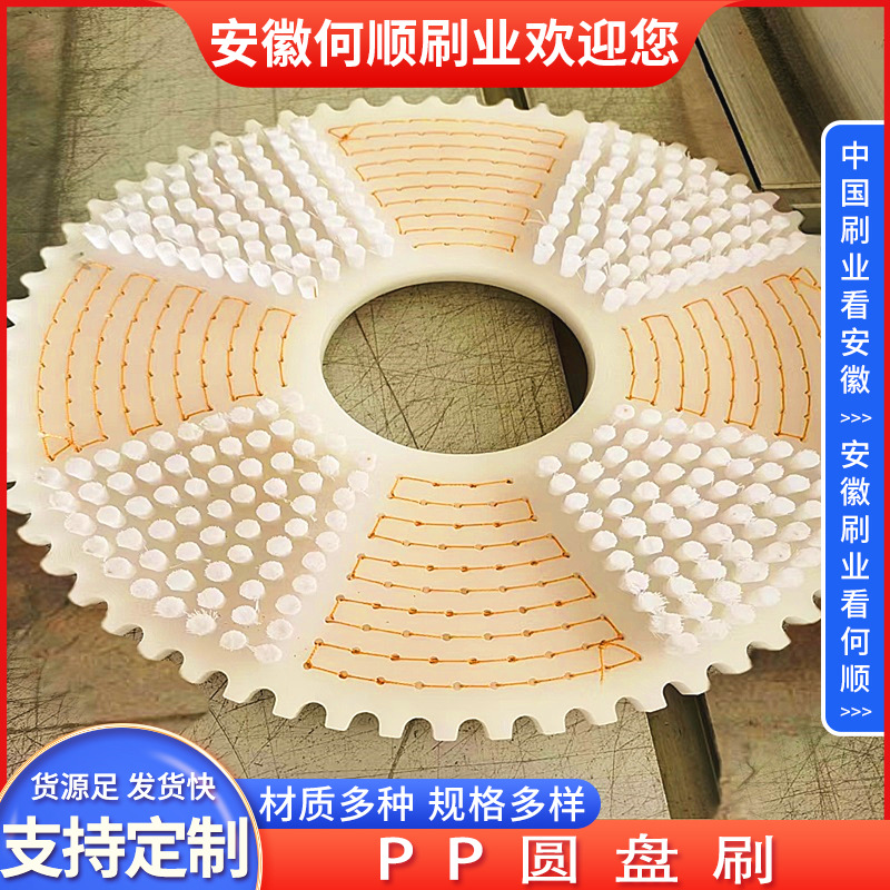 安徽何顺刷业直供PP圆盘刷 尼龙丝盘刷 工业清洁圆形刷子角磨机刷