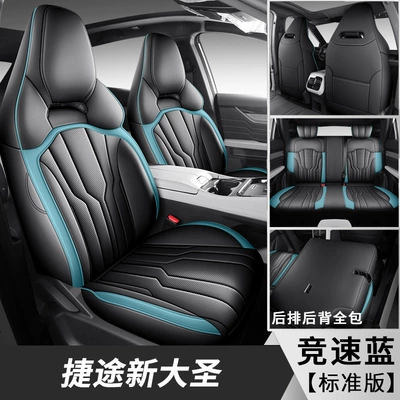 Full Leather Car Seat Cushion | Four Seasons Pad - racing-blue-standard-edition-universal