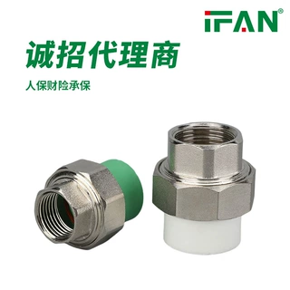 定制PPR活接头25 50 1寸水管配件热熔水暖管件内牙内丝铜活接32