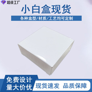 白色小白盒双插盒方形瓦楞盒通用折叠纸盒特硬翻盖纸箱现货-阿里巴巴
