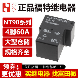 �����^��� NT90W60AE12SL-DC12V 5V 24VDC 4�_60A T90�^���