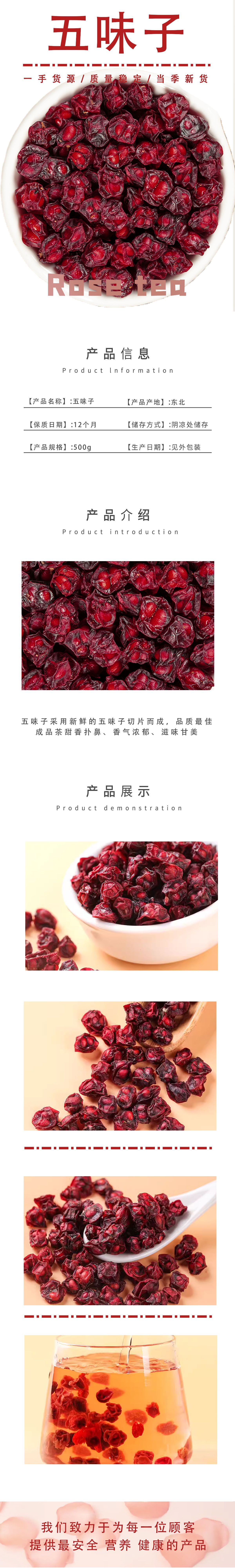 Schisandra Berries Wu Wei Zi 500g Dried Whole Fruit for Tea and Decoction quality and texture