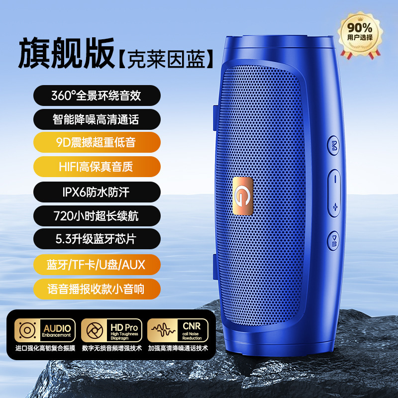 蓝牙音箱无线小音响超重低音炮小型户外便携式防水2025高音质696|undefined