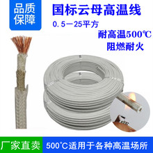 3320��֯��ĸ����������500��1.5 2.5 4 6 10 16ƽ����ȼ������ά