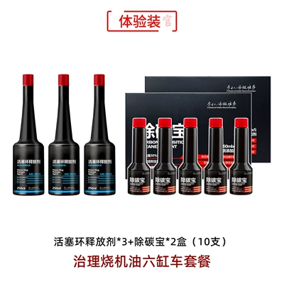 Release Agent - Powerful – Oil additive - experience-pack-six-cylinder-car-oil-burning-package