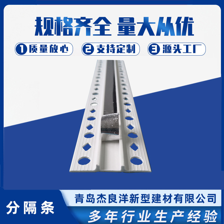 PVC白色U型墙体分隔线条 分隔槽 外墙滴水线槽补缝条厂家现货