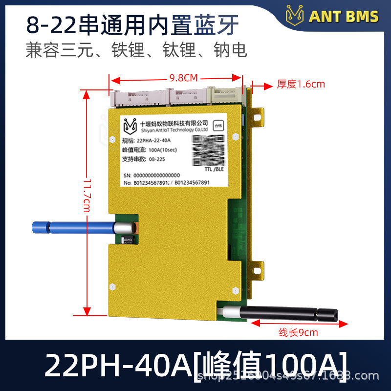 金粉蚂蚁锂电池保护板18650三元铁锂4-32串72V电动车光伏储能BMS|undefined