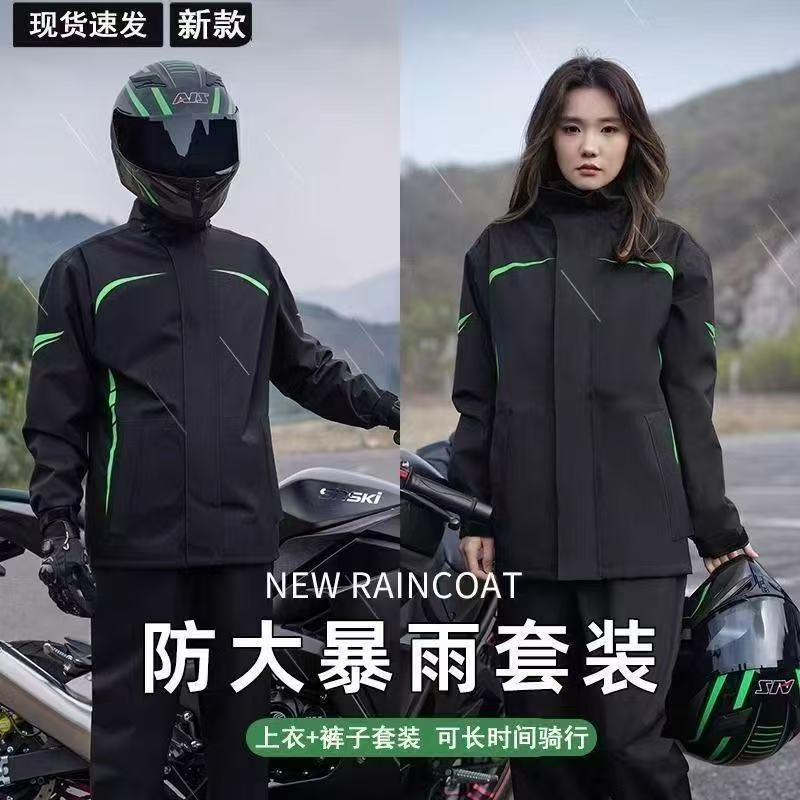 Motorcycle Raincoat Cycling Suit Men's and Women's Separate Raincoat and Rain Pants Delivery Rider Raincoat Anti-Storm Suit Raincoat