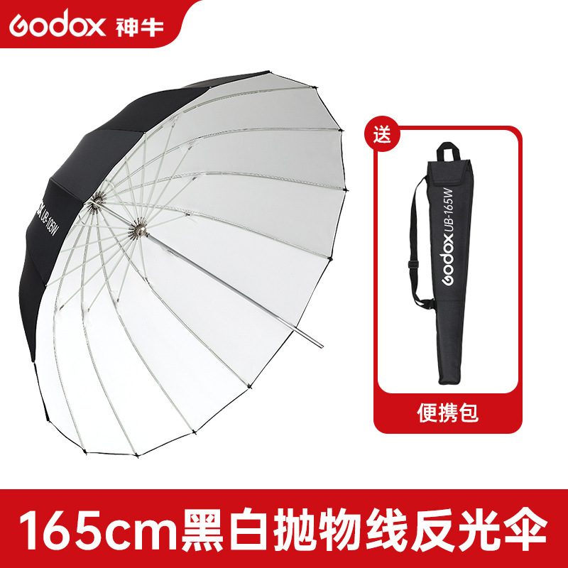 Ub-165w black and white reflective umbrella