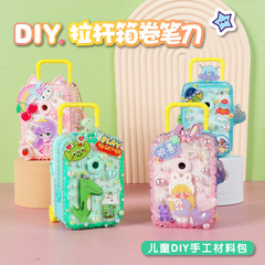 Pull-along suitcase DIY handmade material kit children's creative cartoon pencil sharpener new student self-made cream glue stationery