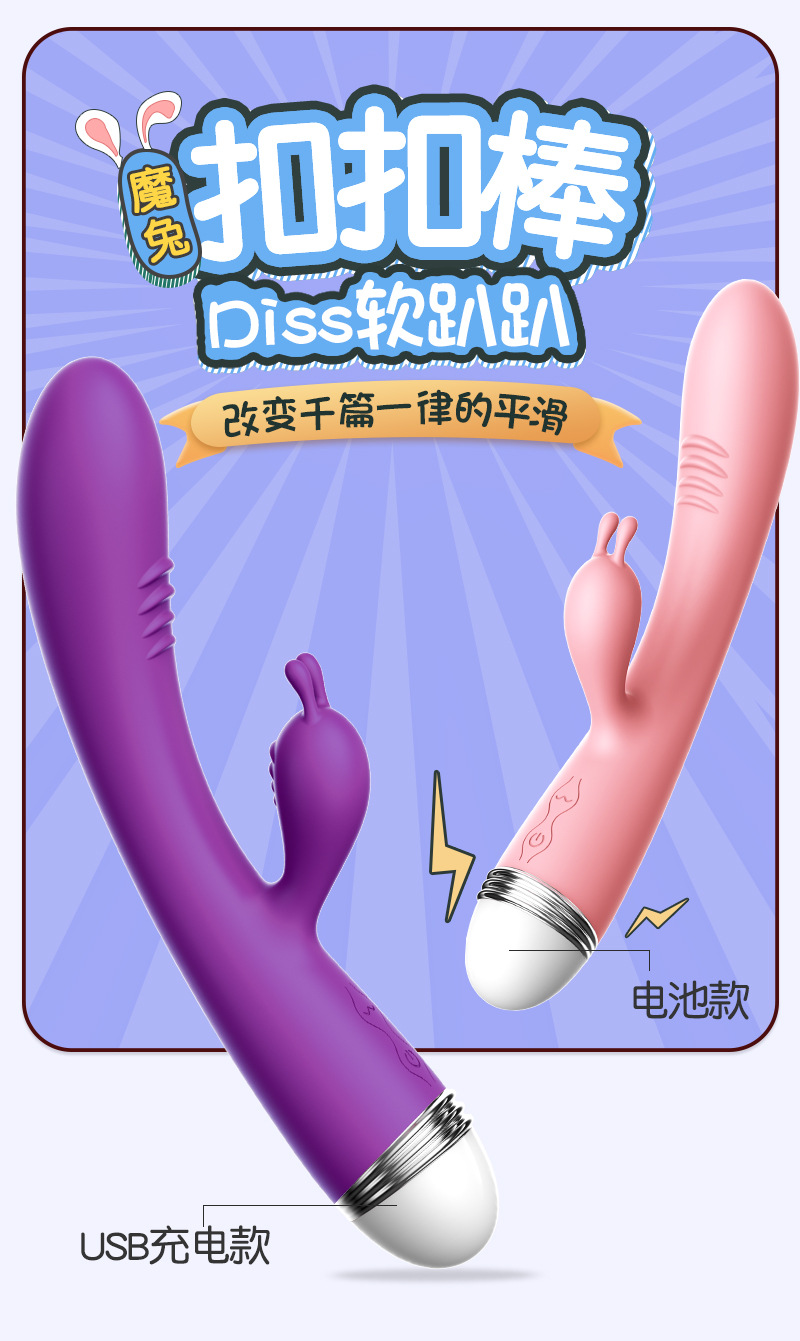 扣扣棒详情 (1).jpg