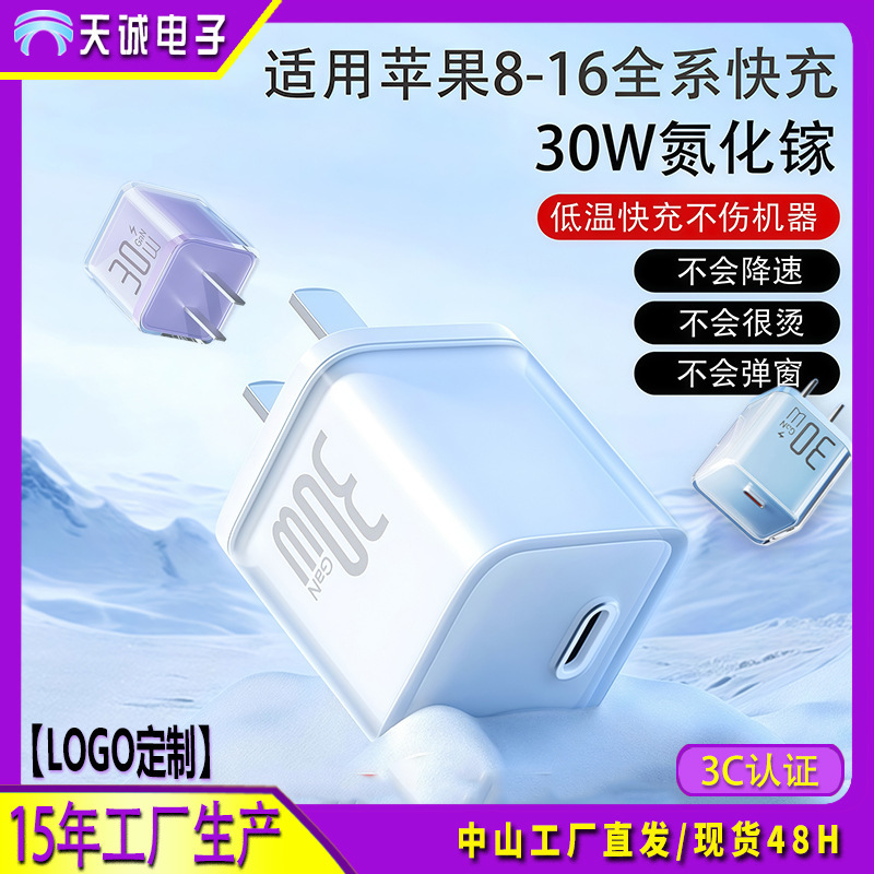 Small Ice Cube 30W Gallium Nitride Suitable for Iphone156 Apple Charger Huawei Xiaomi Mobile Phone Charging Head 120W