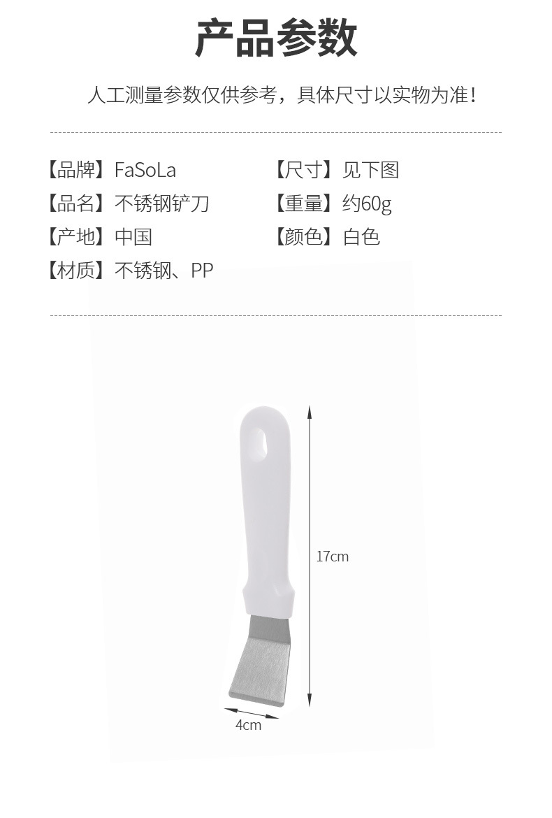 PS-446-不锈钢铲刀-详情_16.jpg