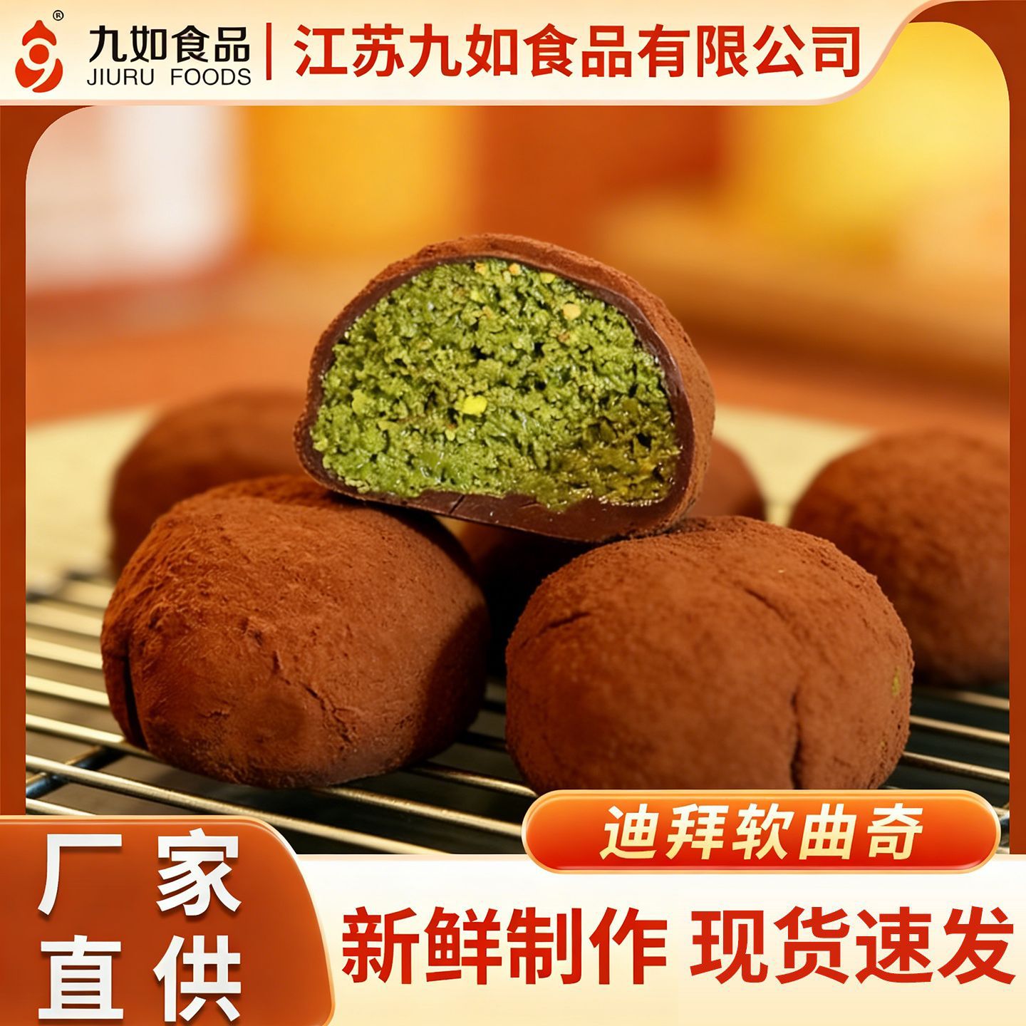 迪拜软曲奇网红食品糕点零食开心果拉丝巧克力软迪拜巧克力曲奇