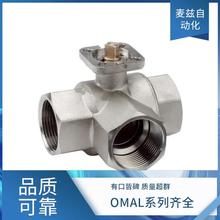 OMAL阀门 意大利 欧玛尔 气动阀门  执行器 	 V406H603YX