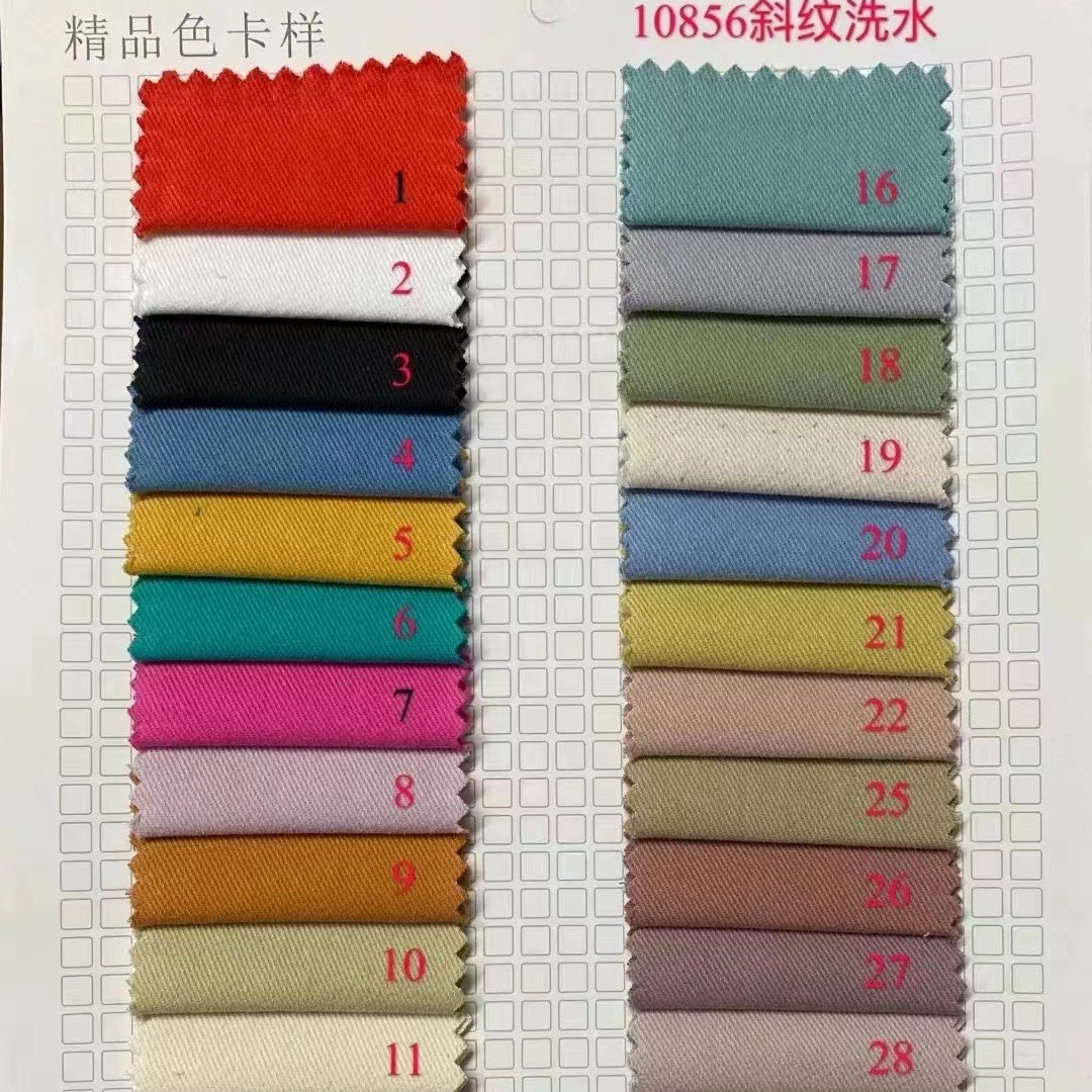 洗水棉 10856纱卡斜纹砂洗棉布 春夏工作服裤料帽子布料