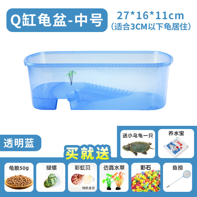 カメ飼育用収納ボックス、家庭用増粘プラスチックペットカメ飼育容器、爬虫類台、日光浴台、カメポット|undefined