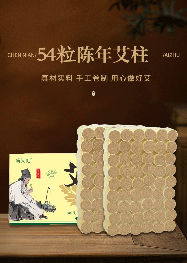 Moxa Wool Cones Jian Ai Xian Aged Mugwort Ai Zhu 54 Pieces Boxed Moxibustion for Whole Body overview