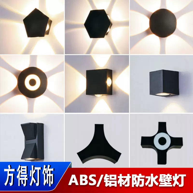 新款北欧风简约轻奢塑料卧室床头灯室外防水过道ABS注塑款壁灯