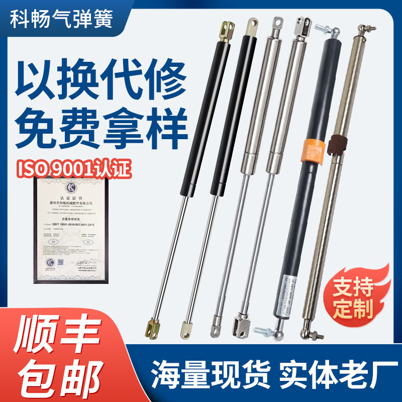 不锈钢气弹簧支撑杆气撑液压杆气压杆上翻门气动杆宣传栏伸缩撑杆