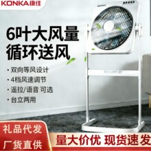 康佳电风扇家用落地扇办公升降扇静音台式扇立式宿舍转页电扇批发