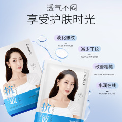 Wholesale Douchou Snail Mucin Yeast Anti-Wrinkle Fine Line Brightening Hydrating Moisturizing Balancing Skin Box Packaging Face Mask