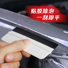 Soft and hard material scraper with felt, PP material color-changing film applicator, advertising graphic & text tool, origami white plastic square scraper