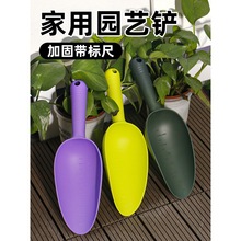 园艺铲种花工具土铲种花小铲子加厚大号高强度塑料铲多肉阳台种菜