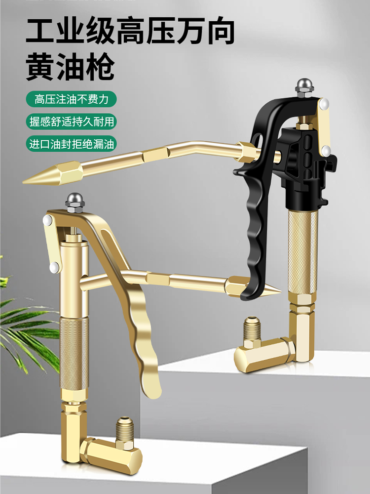保联万向黄油枪嘴头高压电动气动挖掘机专用注油器黄油机枪头配件