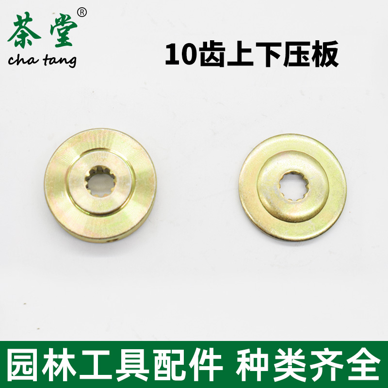 Cubierta de protección de cortacésped Accesorios para cabezales de trabajo Tuerca inversa Tablero de presión superior e inferior Máquina cortadora de césped Accesorios para cajas de engranajes