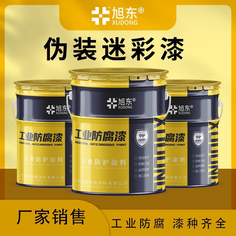 荒漠 林地迷彩伪装涂料 防伪数码迷彩深绿集装箱防锈漆迷彩防腐漆