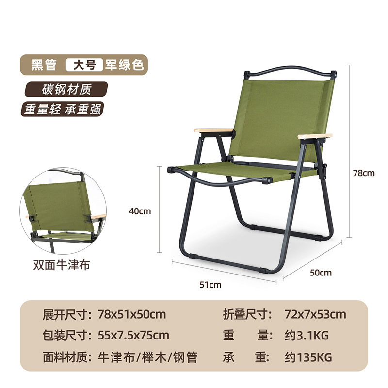 [블랙 체어 프레임 + 밀리터리 그린] 대형 (양면 옥스포드 천)