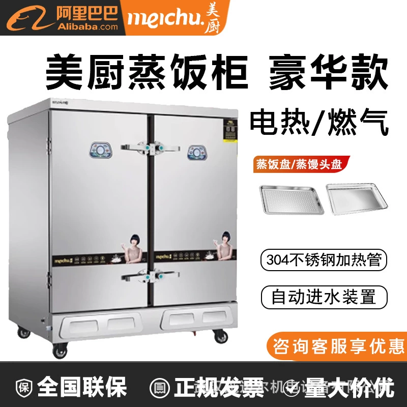 Кухонная Пароварка для риса Коммерческая электрическая Пароварка газовые рисовые булочки на пару 4 тарелки 6 тарелок 8 тарелок 12 тарелок 24 тарелки Пароварка для риса