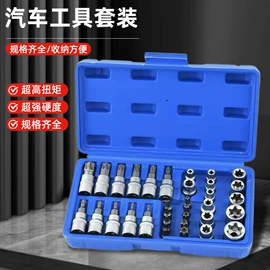 套筒扳手;机修组合工具;棘轮扳手