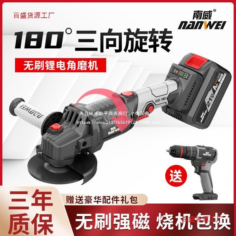南威大功率无刷旋转充电式角磨机锂电池抛光机万用切割打磨机