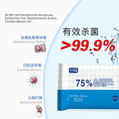 75 alcohol wipes, sterilizing alcohol cotton pads, disposable portable wet wipes for students and children, sanitary cleaning package