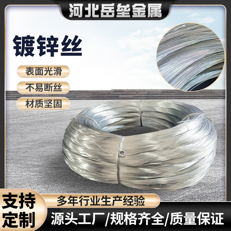 Galvanized Wire Coil 0.4-1.6 for Construction Site Binding, Straightened Galvanized Iron Wire, Special Steel Wire for Construction Sites