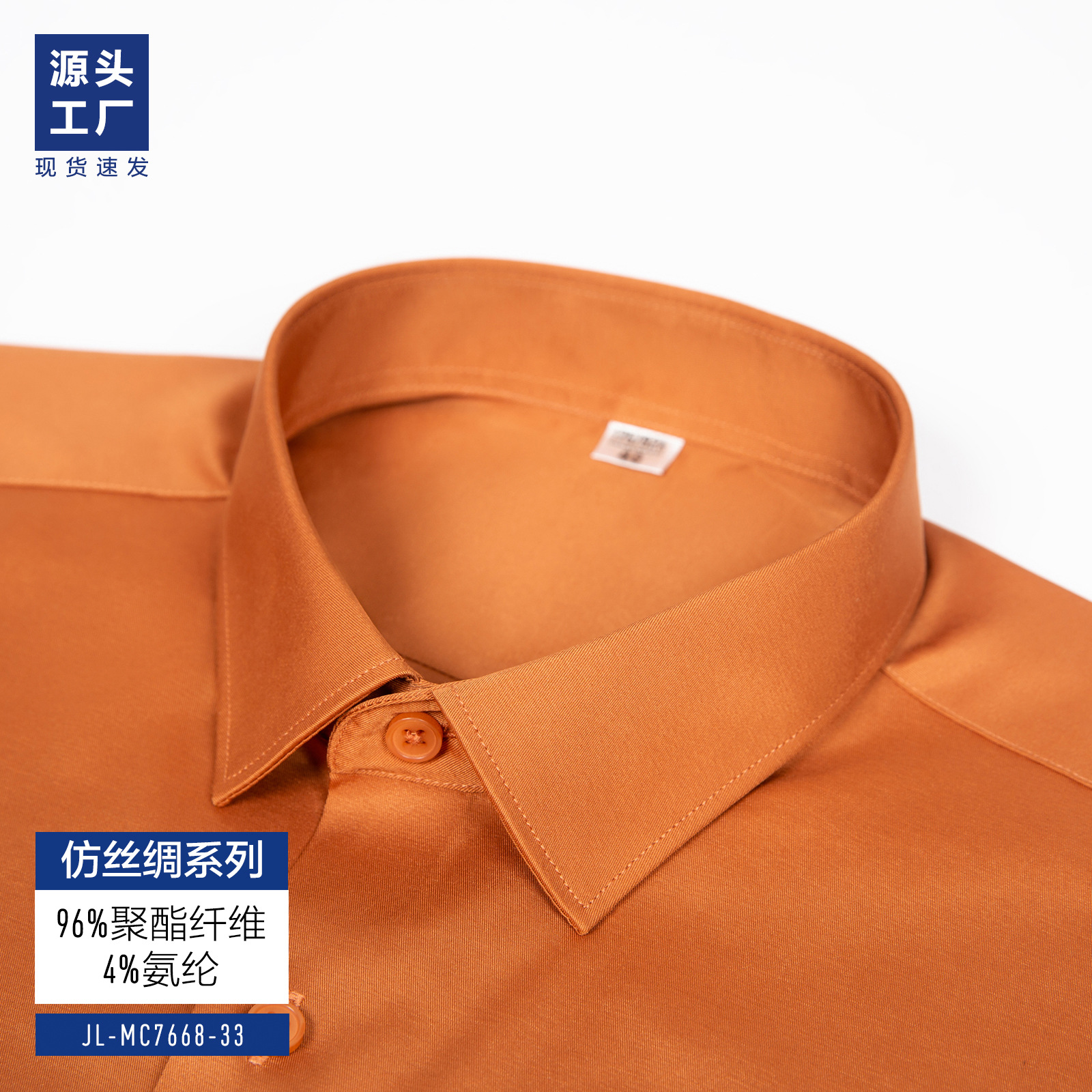 Camisas blancas de seda de alto nivel, camisa de hombre de mangas largas, ropa formal de negocios, elástica, herramientas profesionales, camisa de padrino para hombres