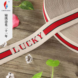 新款现货尼龙织带 高弹提字英文字母LUCKY松紧带服装辅料跨境货源