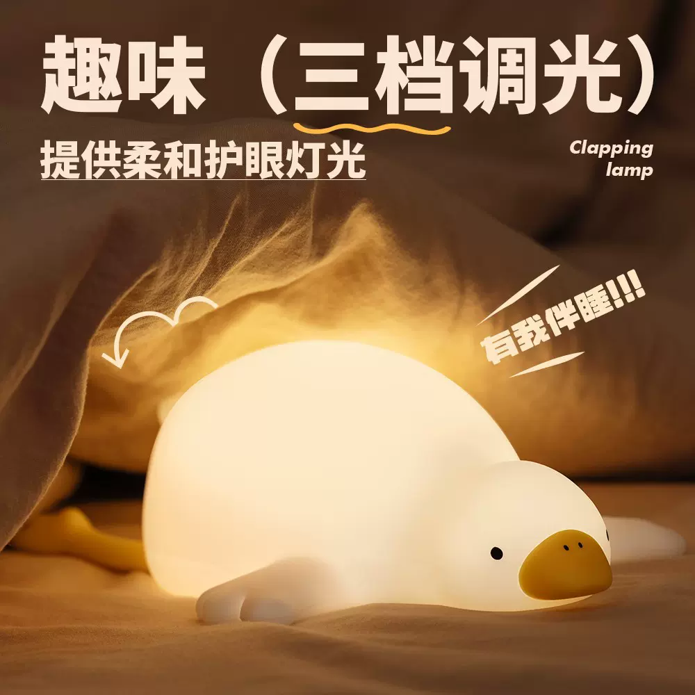 教师节生日礼物女生送女友朋友男生送闺蜜实用的白鹅小夜灯高级感